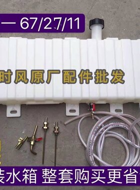 改加装刹车淋水箱改装后背