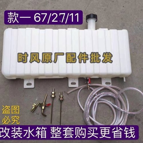 改加装刹车淋水箱改装后背