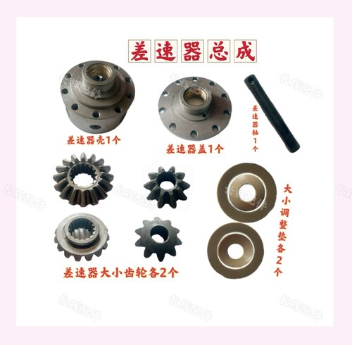 时风拖拉机200C 300C 400C504C拖拉机差速器总成时风原装