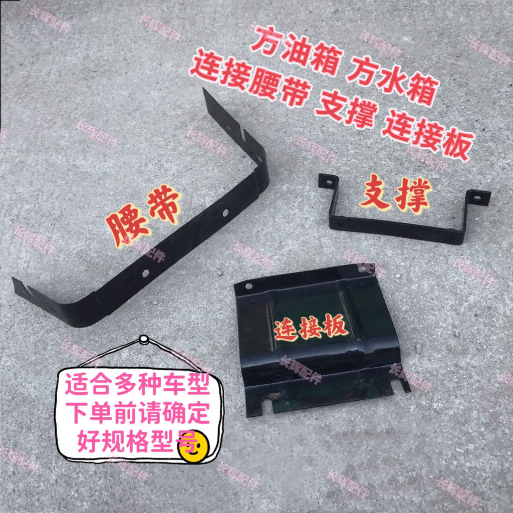 时风单缸柴油机油箱水箱连接腰带 支撑 连接板138 /168/25/28/30