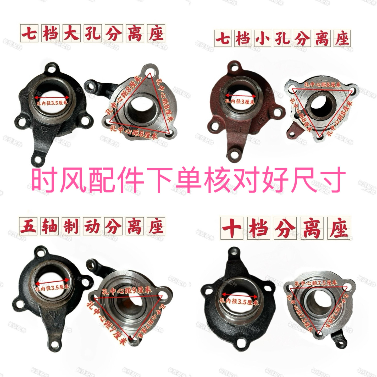 时风单缸拖拉机小四轮分离座时风拖拉机254 284离合器分离坐总成