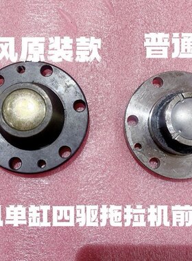 时风单缸四驱拖拉机小四轮前轴盖 时风单缸四驱拖拉机10 建半轴盖