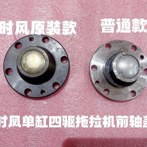 时风单缸四驱拖拉机小四轮前轴盖 时风单缸四驱拖拉机10 建半轴盖