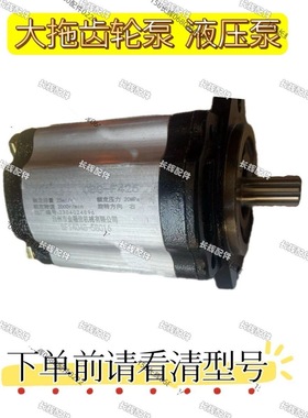 时风大拖齿轮泵 液压泵 齿轮泵SF1404B-58016 时风原厂配件