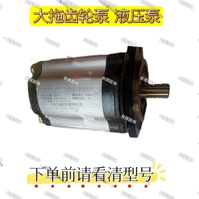 时风大拖齿轮泵 液压泵 齿轮泵SF1404B-58016 时风原厂配件