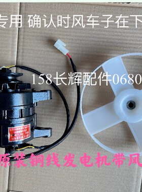时风拖拉机 小四轮 原装发电机 时风原装配件 原装发电机时风配件