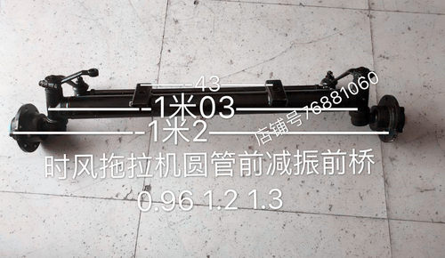 前桥拖拉机总成小四轮时风配件