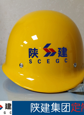 现货陕建安全帽蓝色ABS安全帽玻璃钢施工单位工人地中建安全帽子