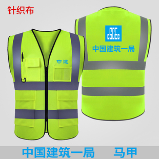 现货中建反光背心中国建筑马甲反光安全服劳务中建马甲可定制log