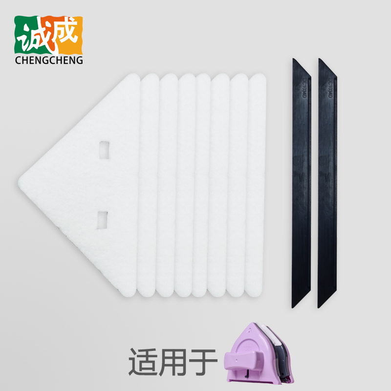 诚成百分强磁玻璃擦配件替换皮条
