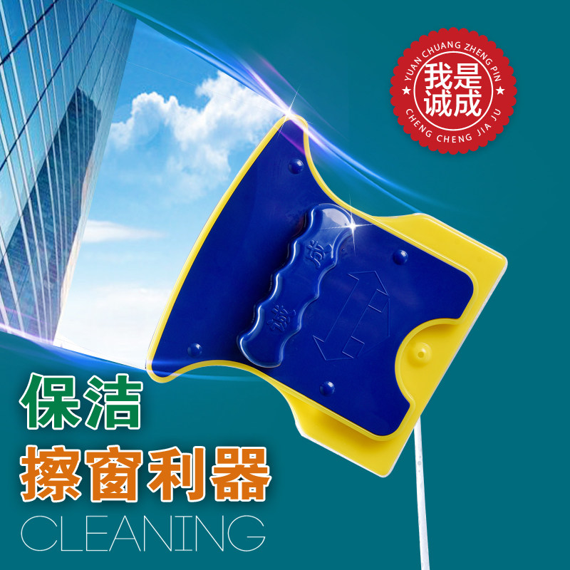 诚成擦玻璃器家用刮水高层楼窗清洁神器双面擦保洁玻璃擦家政工具,家庭/个人清洁工具,玻璃清洁器,淘宝优惠券,粉丝福利购,淘宝优惠卷