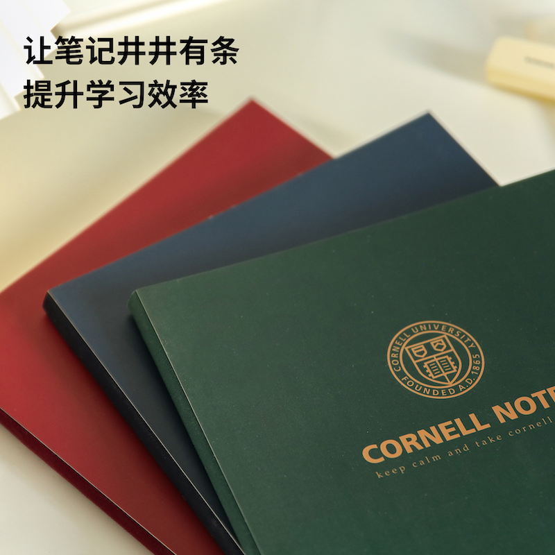 三色可选！百词斩康奈尔笔记本 5R笔记法 课程笔记 科学笔记