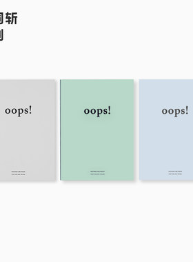【百词斩出品】错题本！ oops!复习利器  纠错本让复习更有针对