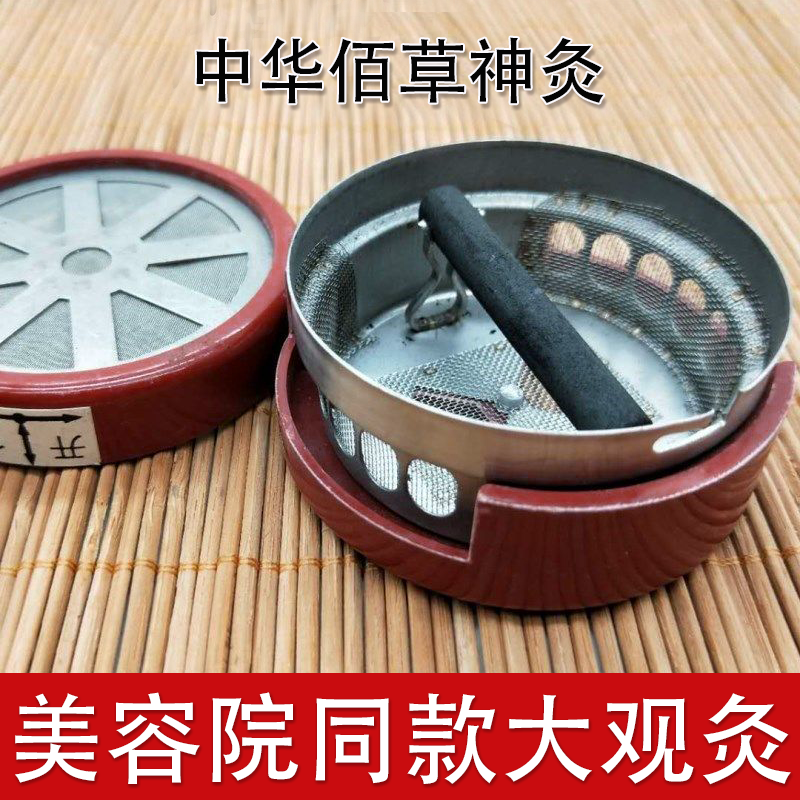 佰草火龙灸大观灸艾灸盒随身灸无烟艾条无烟艾灸佰草神灸家用包邮
