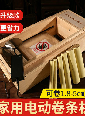 电动卷条机艾灸条工具
