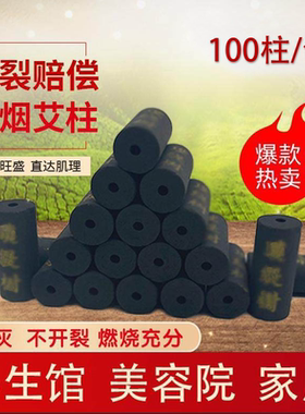 梅花炙具艾柱菩缇树易艾灸艾柱
