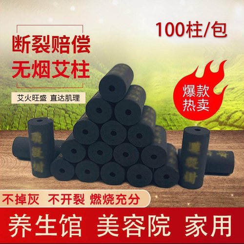 梅花炙具艾柱菩缇树易艾灸艾柱