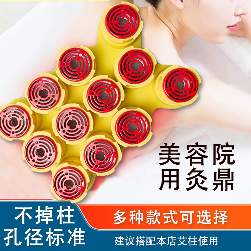 硅胶灸具硅胶多联灸鼎无烟艾条艾柱艾灸盒随身灸菩缇树艾柱易艾灸