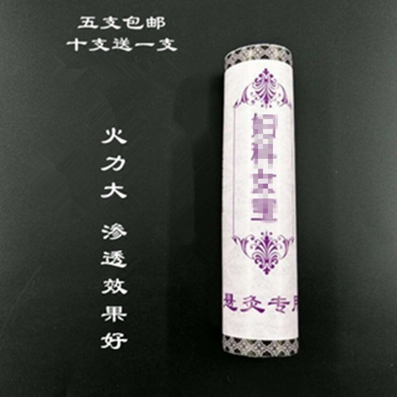 艾条妇科宫寒家用老中医艾灸条李时珍雷火灸艾条养生馆粗艾条批发