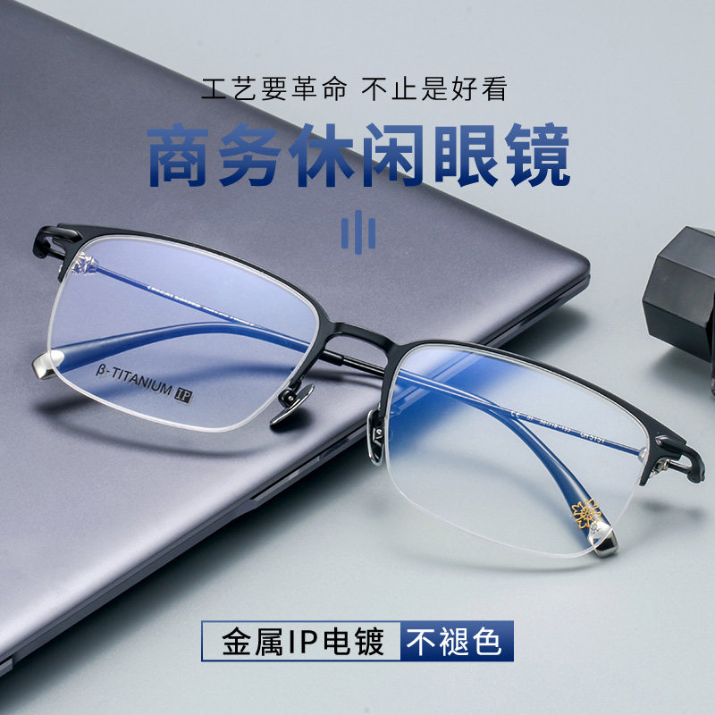 厂家直销商务眉毛眼镜架眼镜框男可配近视成品有度数8945
