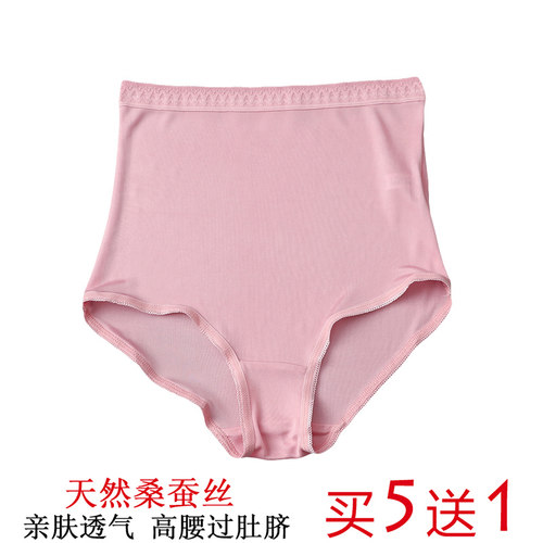 高档真丝超高腰三角裤女