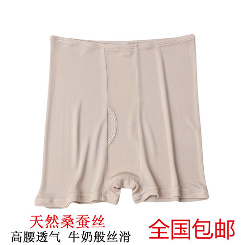 天然桑蚕丝高腰透气短裤