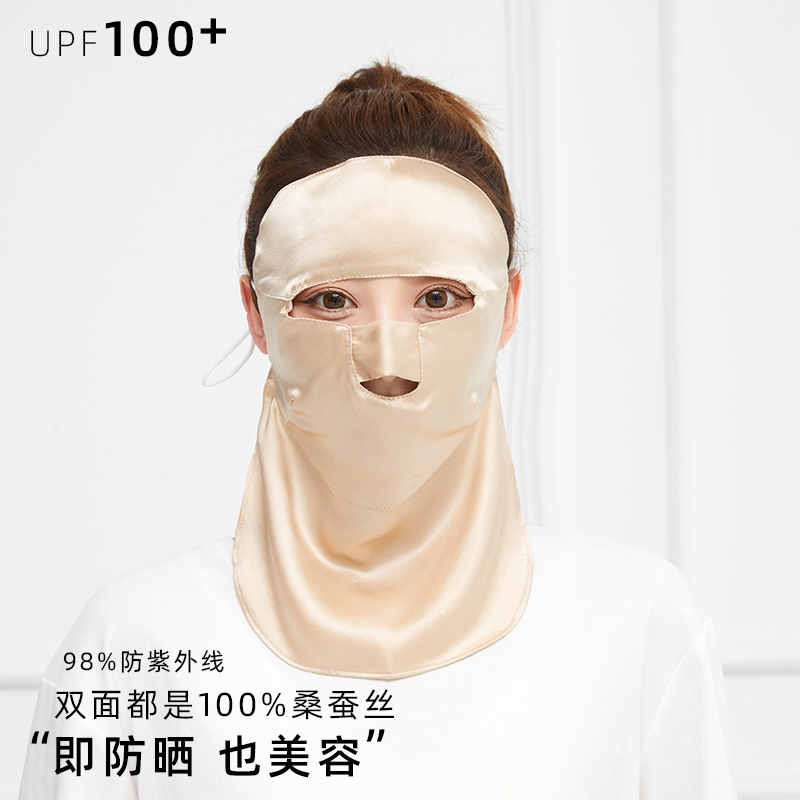 全脸睡眠夏季100%蚕丝防晒面罩