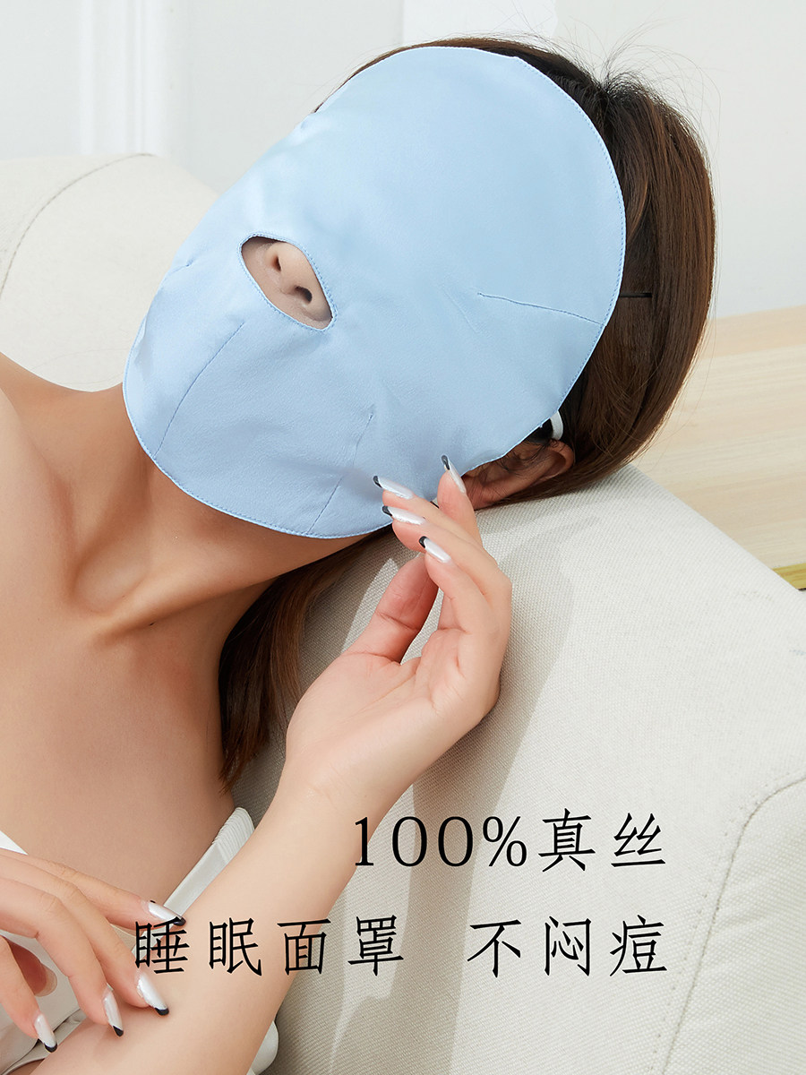 NATURAL WOVEN SATIN SILK SLEEPING MASK MULBERRY SILK SKIN-FRIENDLY BREATHABLE NON-STUFFY FULL FACE SHADING SKIN CARE MASK