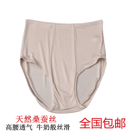 高档针织真丝男士三角裤