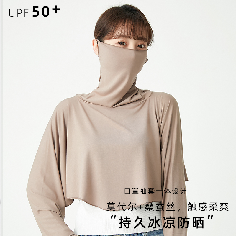 夏季真丝莫代尔防晒披肩女 长袖开车遮阳披风围脖骑车桑蚕丝面罩