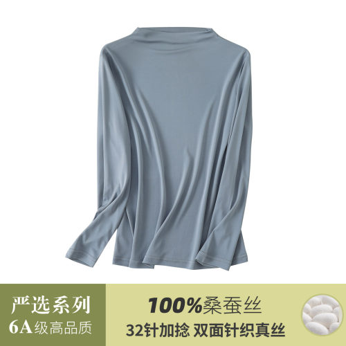 秋冬6A级100%桑蚕丝女士打底衫