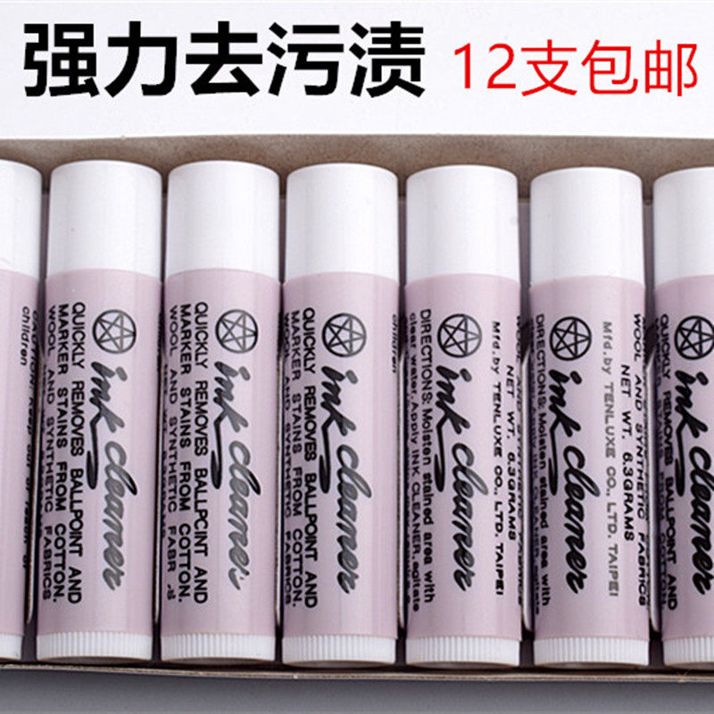 INKDEANEI去污膏衣物服装皮革去除油污渍去污唇膏清洁剂清洁笔