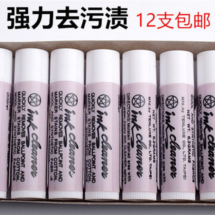 INKDEANEI去污膏衣物服装皮革去除油污渍去污唇膏清洁剂清洁笔