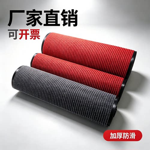 加厚防滑可裁剪商用红地毯吸水