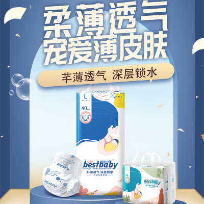 bestbaby小轻芯纸尿裤超薄透气学步拉拉裤宝宝尿不湿XXXL
