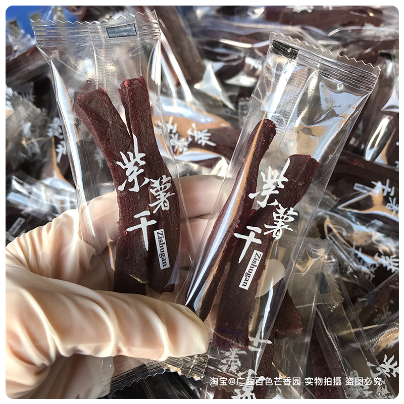 芒香园独立包装0脂肪紫薯干