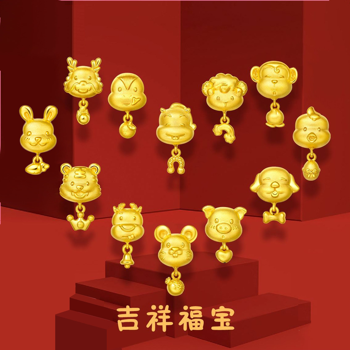 老金沙金十二生肖提溜虎年转运珠手链配件小提溜小吊坠手链挂件坠