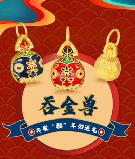 老金沙金吞金兽黄金转运珠手链配件小提溜小吊坠手链挂件坠子