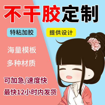 微信二维码不干胶贴纸定制彩色透明贴纸logo标签纸定做小广告印刷