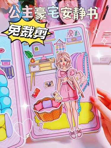 免剪安静书女孩与小狗的家换装娃娃屋角色扮演手工DIY材料包