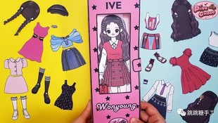 Ive张元英娃娃换装纸娃娃材料包图纸包小女孩DIY手工自制安静书