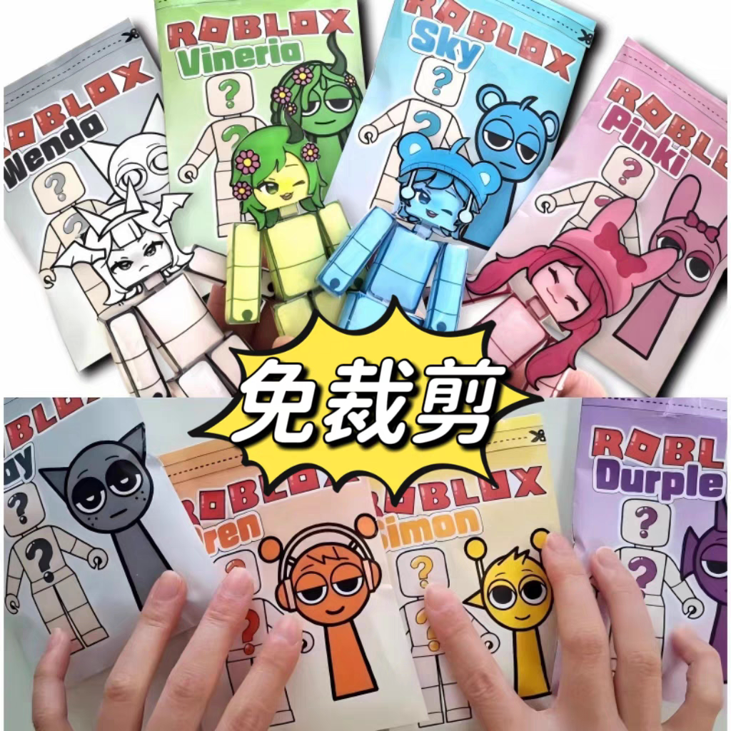 免剪节奏盒子sprunki盲袋趣味换装玩具手工DIY解压反复玩材料包