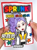 免剪韩国KPOP猎魔女团鲁米rumi盲袋材料包图纸解压益智四阶段手工