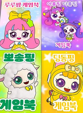 奇妙蒙可安静公主换装新款粘贴手工裁剪diy女孩解压益智玩具材料
