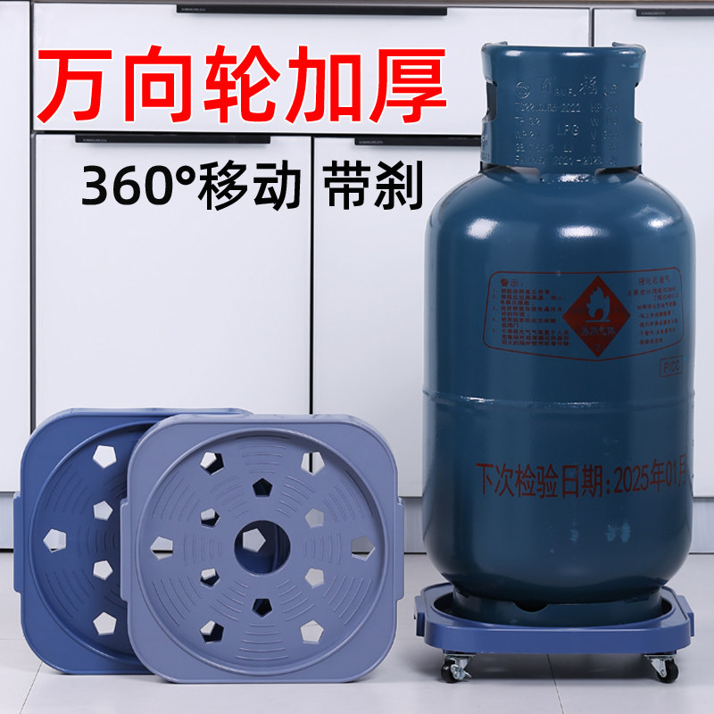 煤气瓶移动托架家用煤气罐底座万向轮厨房置物架托盘液化气气罐架