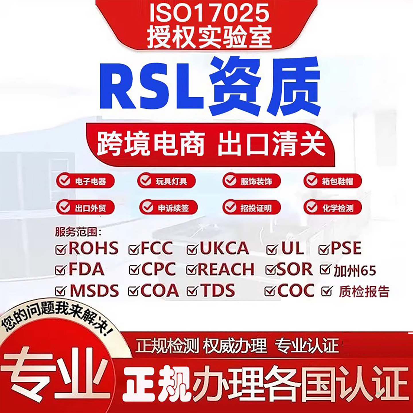 TEMU铅镉RSL report资质检测报告 镍 邻苯RSL-Phthalate玩具EN71