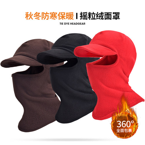 抓绒保暖头套秋冬季户外骑行