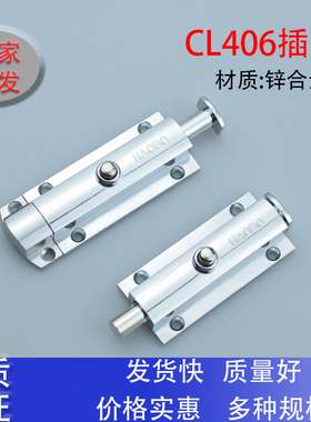LS406 CL406锌合金亮铬门窗自动弹簧插销 明装型4寸锌合金插销