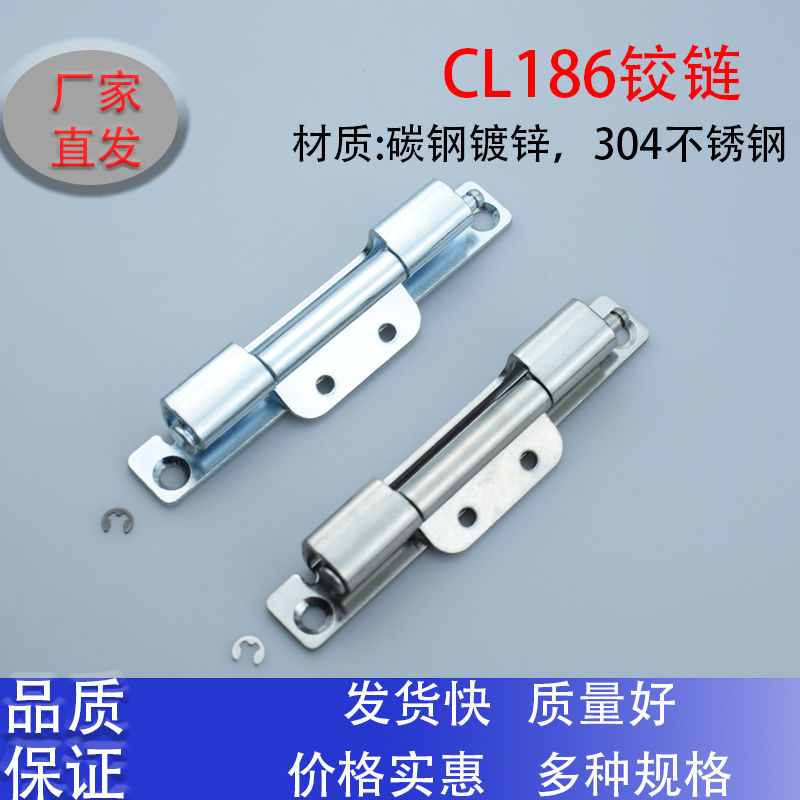 生久CL186铰链机箱机柜门铰链