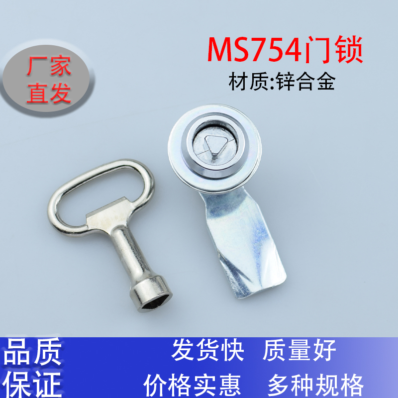 开关柜门锁一字转舌锁圆柱锁